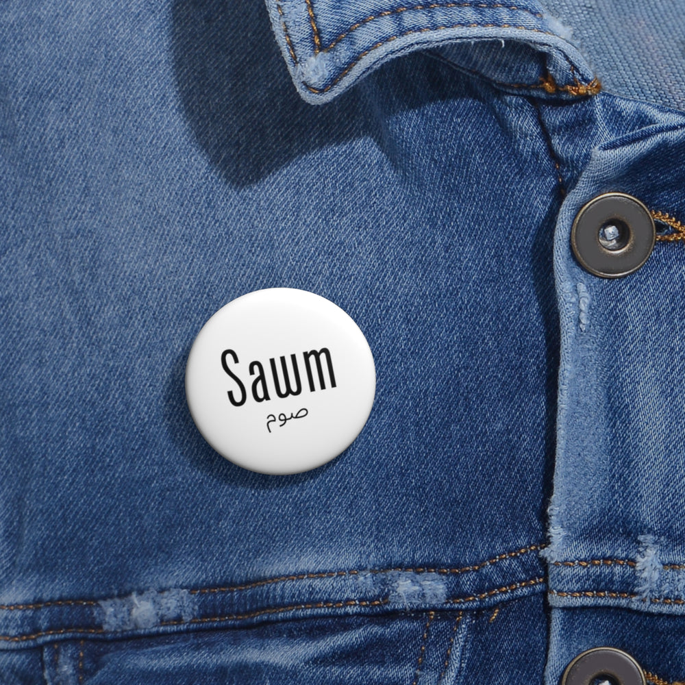 1.25"  صوم Sawm Button Pin